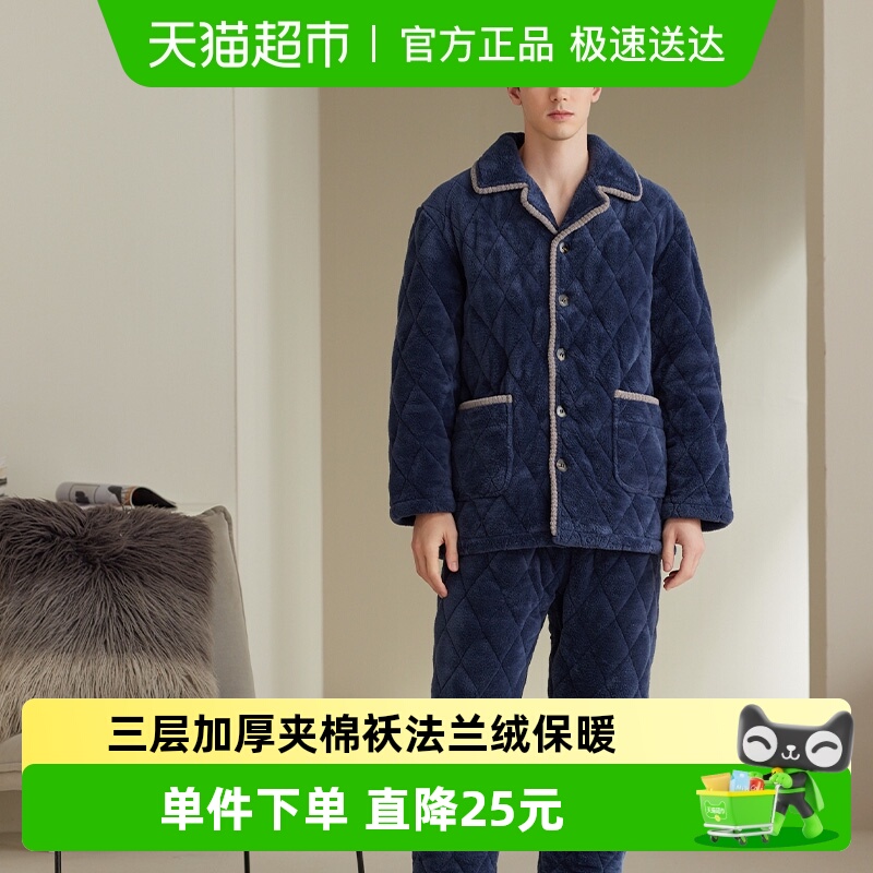 芬腾冬季男士珊瑚绒夹棉睡衣