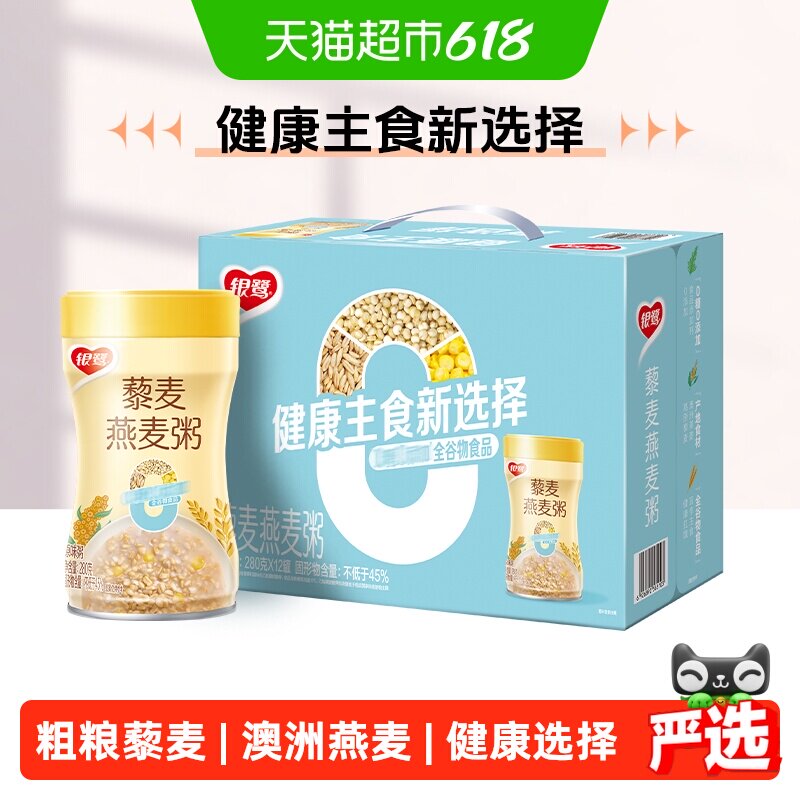 银鹭全谷物澳洲燕麦即食营养早餐