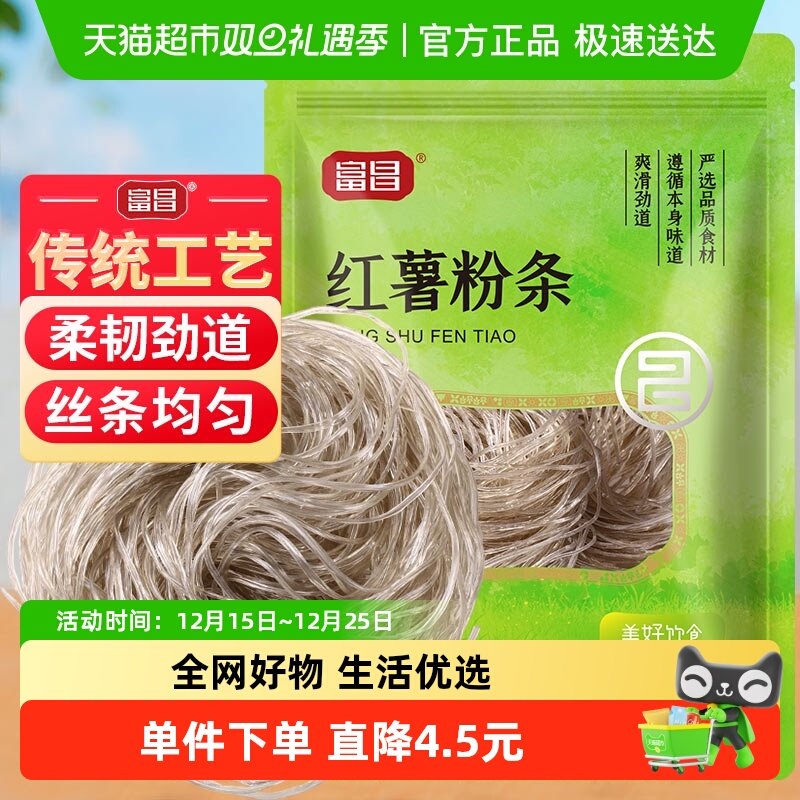 富昌火锅米粉宽粉红薯粉条300g