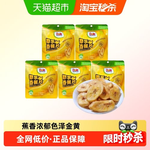 DOLE都乐香蕉片即开即食