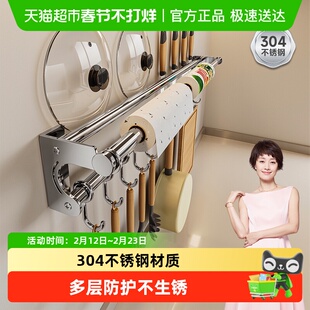 四季沐歌厨房挂钩架免打孔挂杆304不锈钢壁挂用具纸巾锅盖置物架