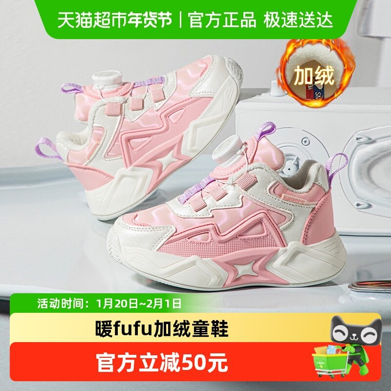 史努比童鞋女童加绒运动鞋二棉鞋秋冬2025新款儿童鞋子男童跑步鞋,童鞋/婴儿鞋/亲子鞋,运动鞋,淘宝优惠券,粉丝福利购,淘宝优惠卷