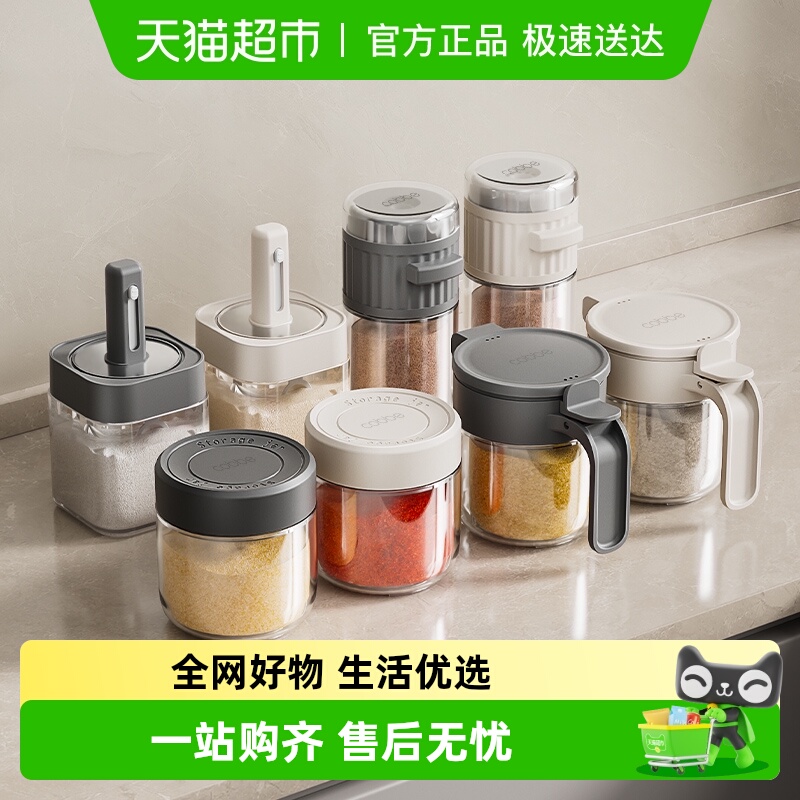 卡贝密封调料盒套装组合装灰白