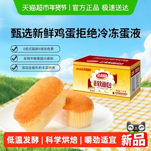 达利园糕点法式软面包小面包蛋黄派瑞士卷蛋糕休闲零食大礼包