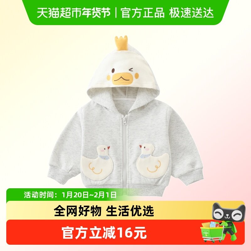 DUUDUU女童外套春秋款2026新款宝宝卫衣开衫儿童衣服连帽上衣春装,童装/婴儿装/亲子装,普通外套,淘宝优惠券,粉丝福利购,淘宝优惠卷
