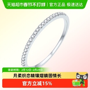 六桂福珠宝PT950铂金戒指镶嵌满天星款白金戒子新年礼物送女友