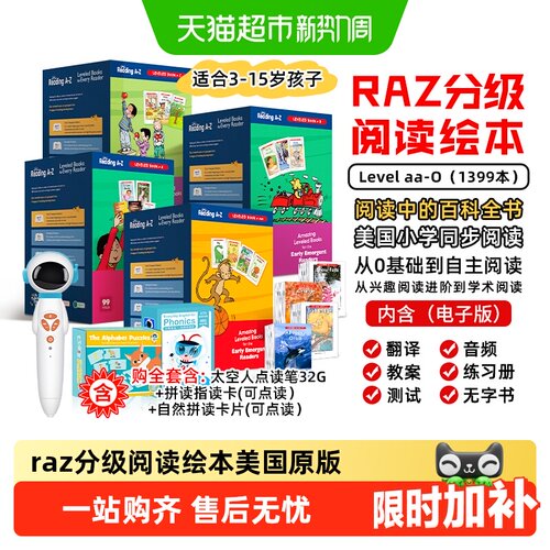 raz分级阅读绘本英语原版