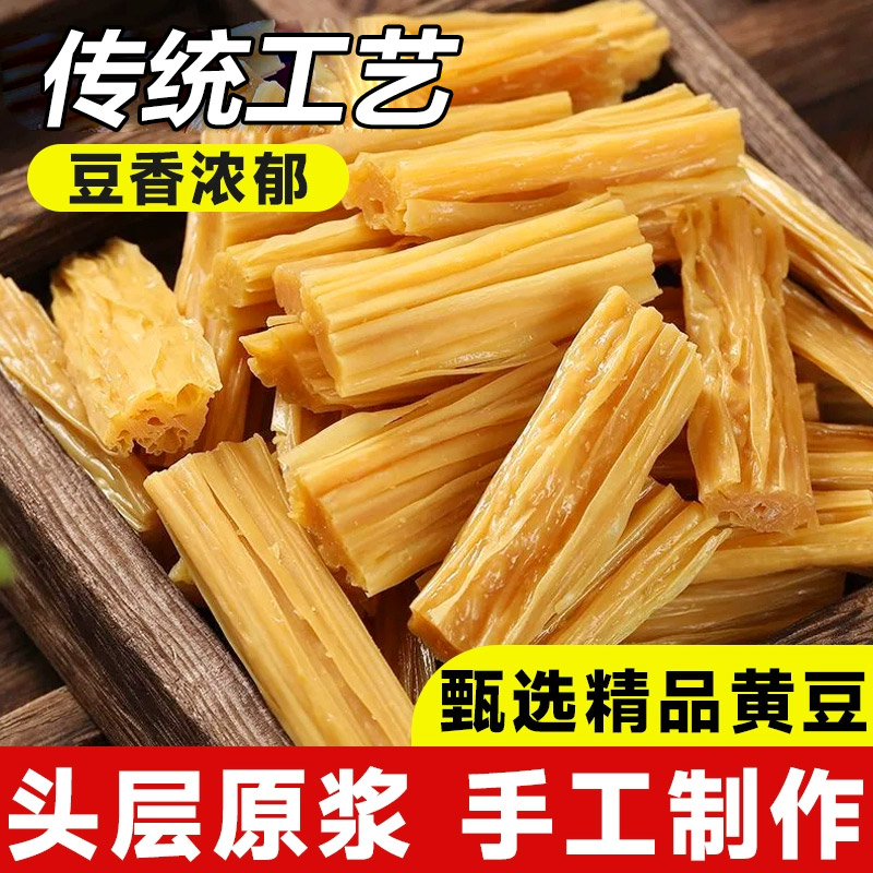 竹尖有喜腐竹干货纯正豆腐皮凉拌菜火锅食材河南特产商用豆皮头层