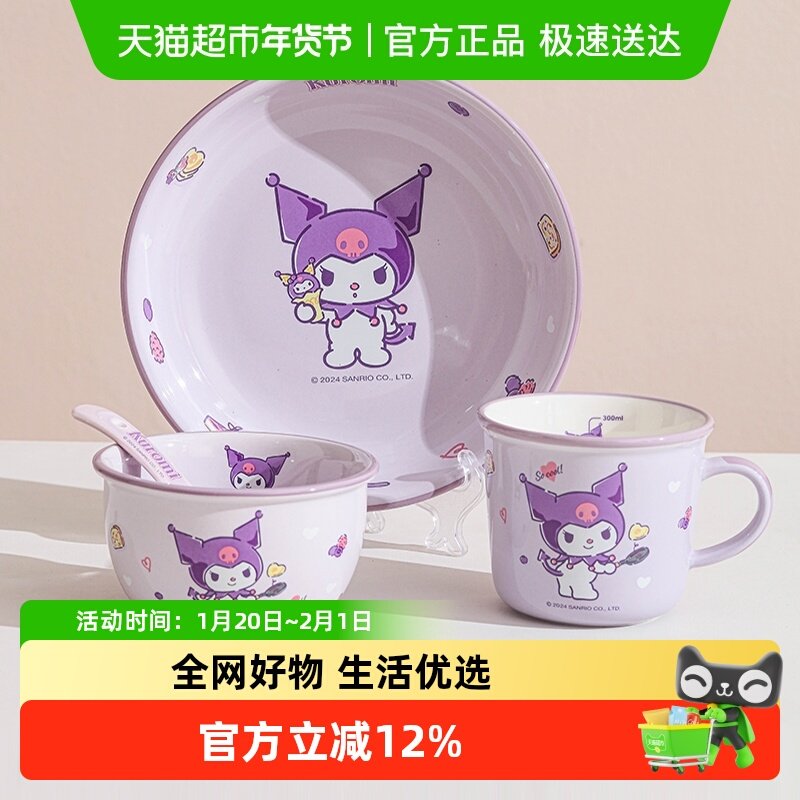川岛屋碗三丽鸥餐具套装可爱一人食碗具六一儿童节生日礼物女生,餐饮具,碗,淘宝优惠券,粉丝福利购,淘宝优惠卷