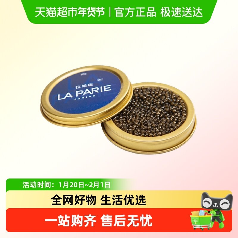 laparie/拉帕瑞鱼子酱即食寿司专用高端国产商用俄罗斯鲟鱼鱼籽酱,水产肉类/新鲜蔬果/熟食,鱼类罐头,淘宝优惠券,粉丝福利购,淘宝优惠卷