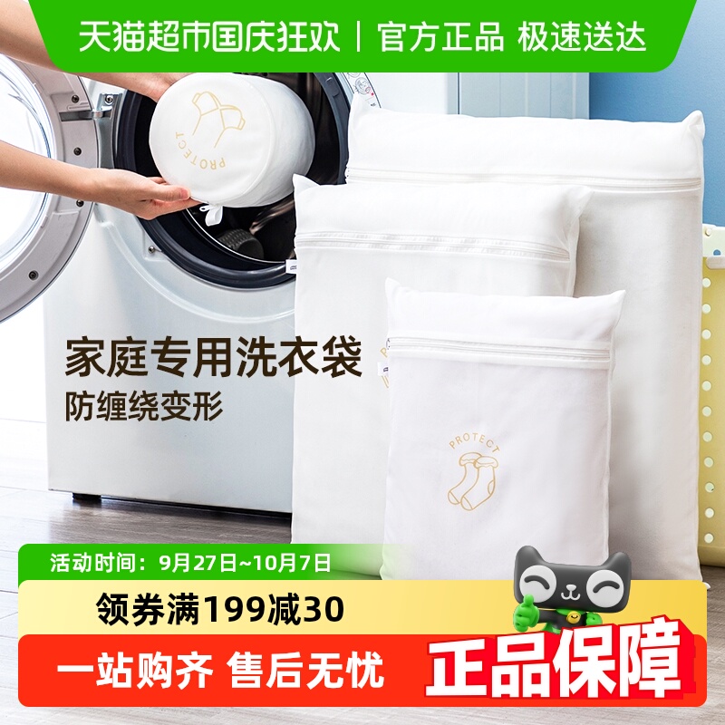 太力防变形家庭专用细网洗衣袋