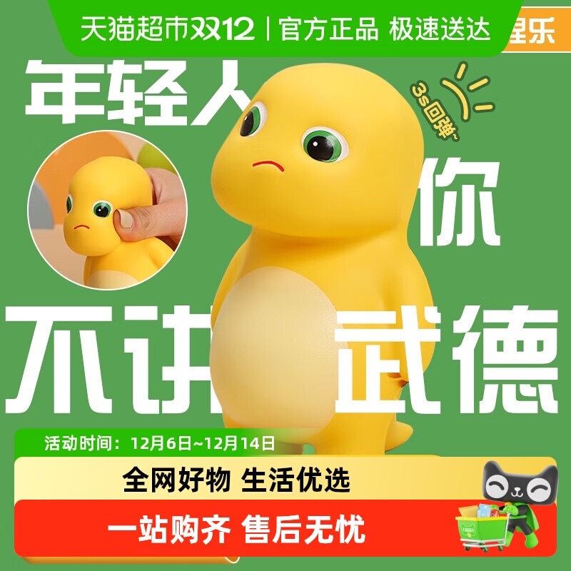 网红爆款小奶龙捏捏乐解压玩具