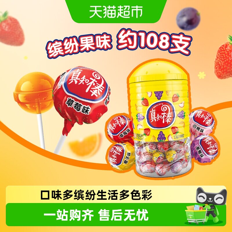 真知棒棒棒糖什锦果味桶装量大七夕礼物送女男友零食散装喜糖糖果
