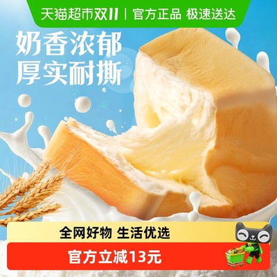 百草味纯牛奶手撕面包480g