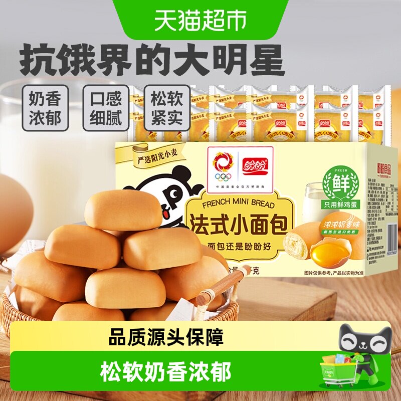 盼盼法式小面包松软可口下午茶图片