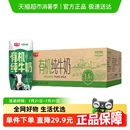 光明有机纯牛奶3.6g乳蛋白200mLX24盒整箱早餐奶礼盒装