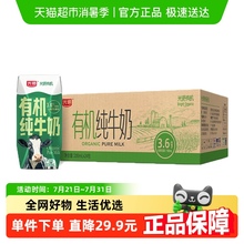 光明有机纯牛奶3.6g乳蛋白200mLX24盒整箱早餐奶礼盒装