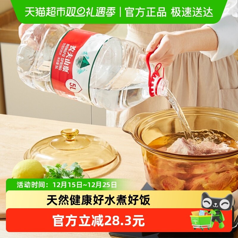 农夫山泉箱装塑膜饮用水5L×12桶