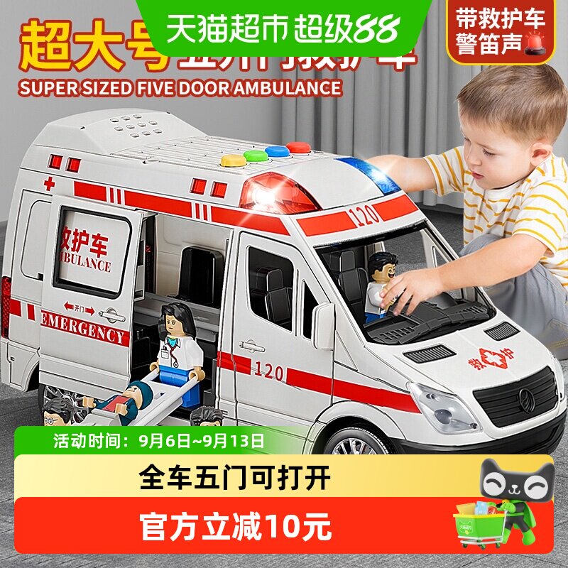 鑫行玩具超大号声光救护车早教图片
