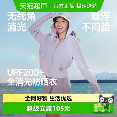 蕉下女士全防护宽松款防晒衣