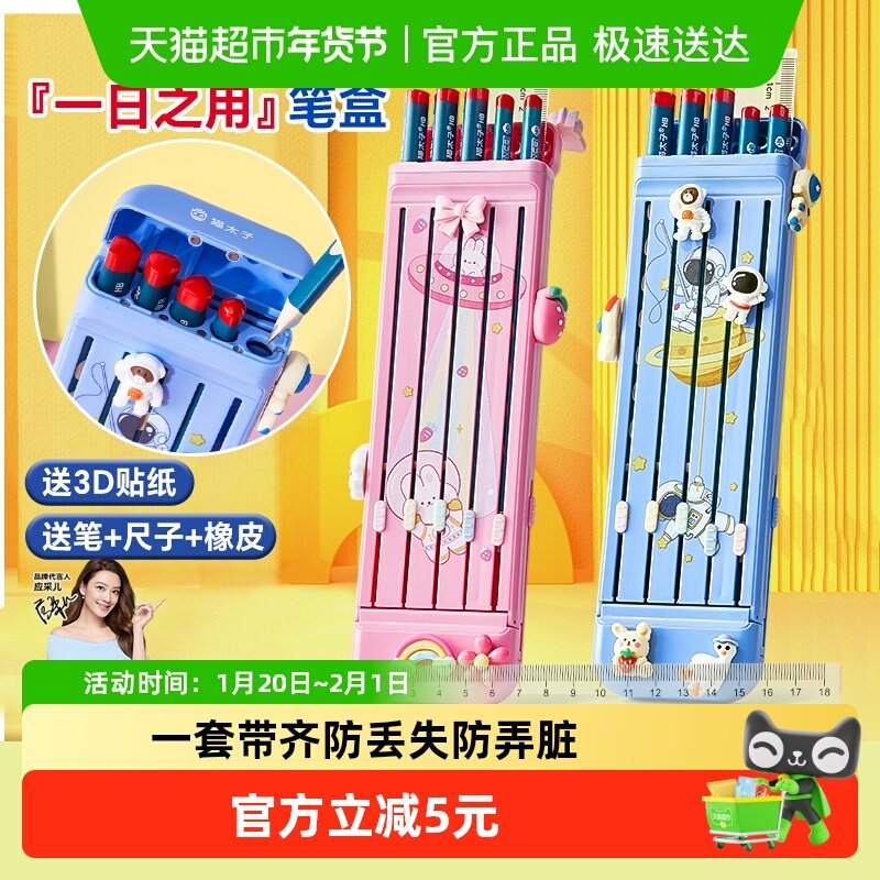 猫太子一日之用文具盒笔盒男女孩子学生铅笔盒简约高颜值新款笔袋,文具电教/文化用品/商务用品,文具盒,淘宝优惠券,粉丝福利购,淘宝优惠卷