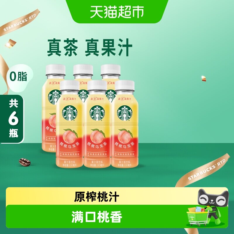 星巴克茶饮料330ml×6瓶图片