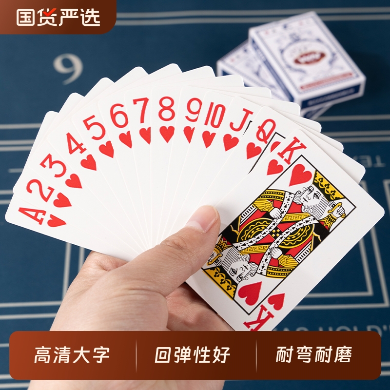 扑克牌加厚加硬大号纸牌