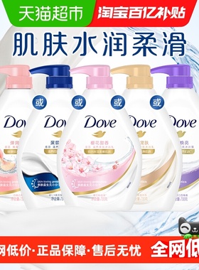Dove/多芬柔嫩焕亮巴西莓香清爽美肤沐浴露锁水保湿改善暗沉730g