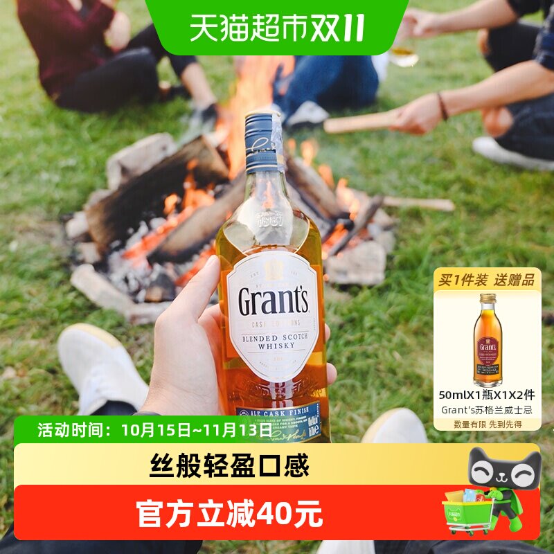 Grants格兰苏格兰威士忌啤酒桶艾尔桶陈酿口粮酒英国原装进口洋酒
