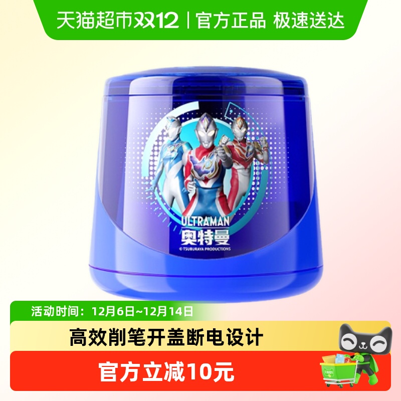 奥特曼电动削笔刀儿童小学生专用