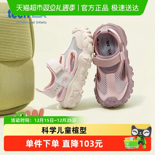 天美意夏季新款中大童包头凉鞋