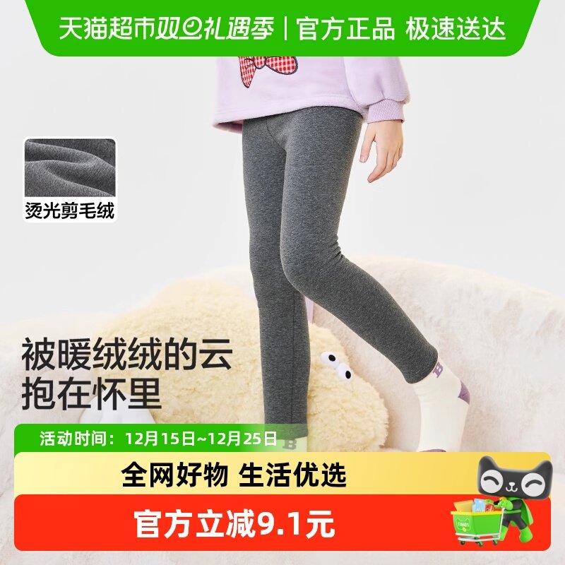 巴拉巴拉女童保暖裤冬季加绒儿童长裤子打底内穿外出宝宝大童亲肤