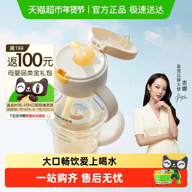 皇宠儿童牛奶杯一岁以上宝宝水杯学饮弹盖吸管杯直饮奶瓶直饮杯,婴童用品,儿童水杯,淘宝优惠券,粉丝福利购,淘宝优惠卷