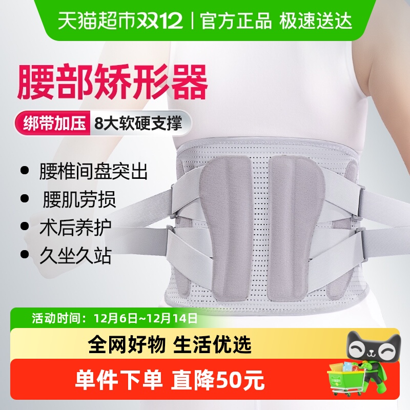 WELLDAY/维德医疗腰部矫形器护腰