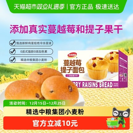 达利园蔓越莓提子面包440g休闲零食小吃办公室早餐下午茶食品