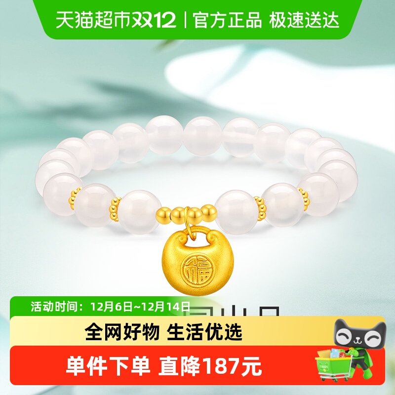 梦金园小胖福福字玉髓925银手链