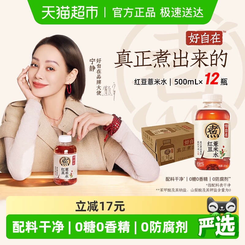 元气森林整箱饮料