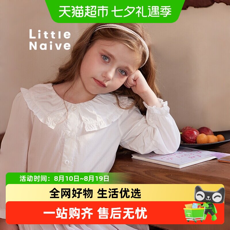 LittleNaive法式风格女童衬衫