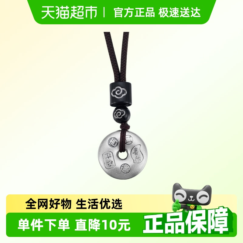 顺钦银楼S999纯银吉言足银项链