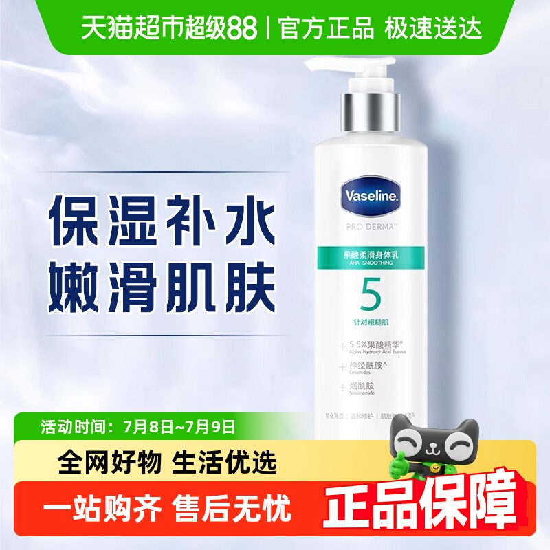 凡士林保湿果酸鸡皮肤