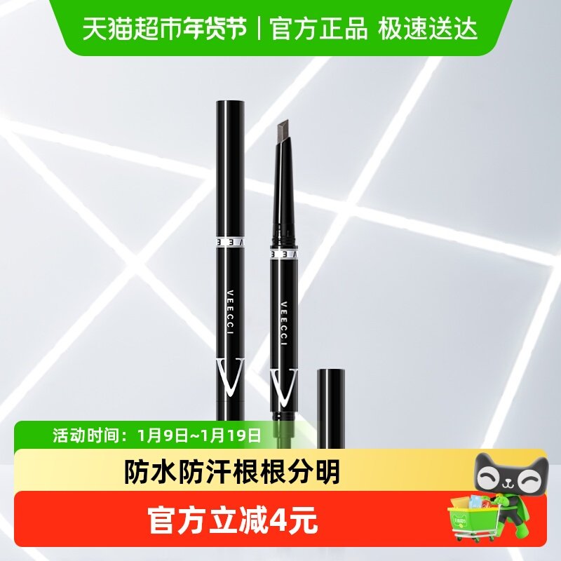 VEECCI/唯资唯资极细菱形眉笔防水持久防汗野生眉自然女持久自然,彩妆/香水/美妆工具,眉笔/眉粉/眉膏,淘宝优惠券,粉丝福利购,淘宝优惠卷