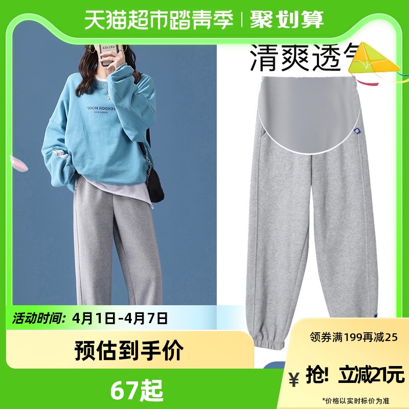 婧麒孕婦褲春秋外穿休閑褲小個子春夏薄款運動褲子女衛褲孕婦春裝_天貓超市_孕婦裝_孕產婦用品_營養