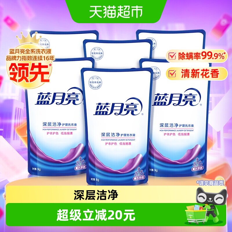 蓝月亮洗衣液补充装12斤薰衣草香
