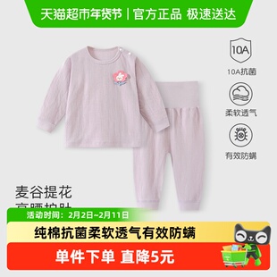 彩婴房宝宝秋衣秋裤套装婴儿家居服男女儿童睡衣内衣高腰护肚秋冬