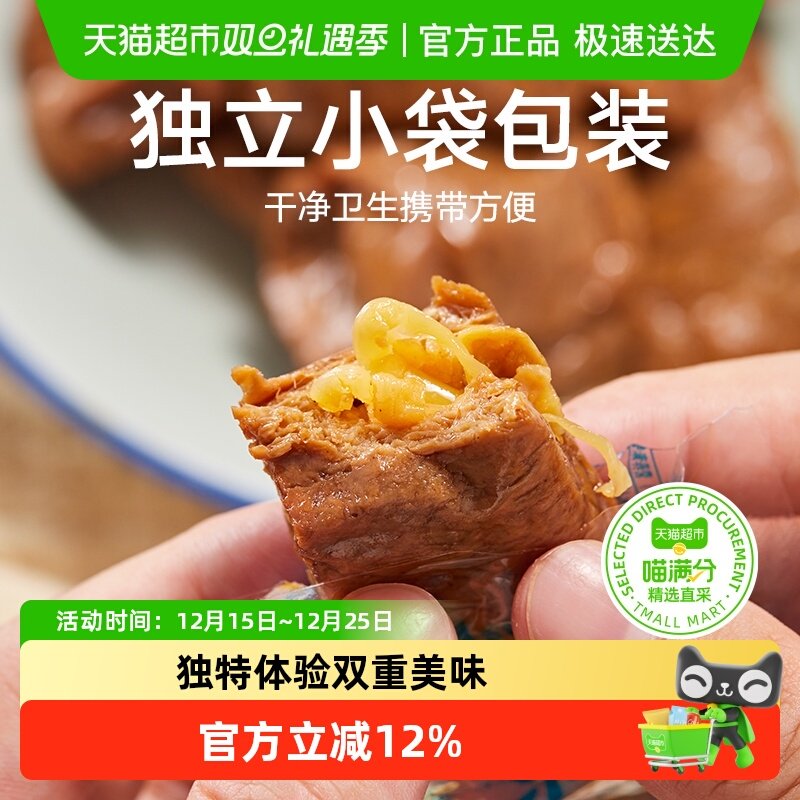 喵满分精选三关六码头夹笋豆干手撕豆脯低脂笋丝豆腐干烤素肉卤味