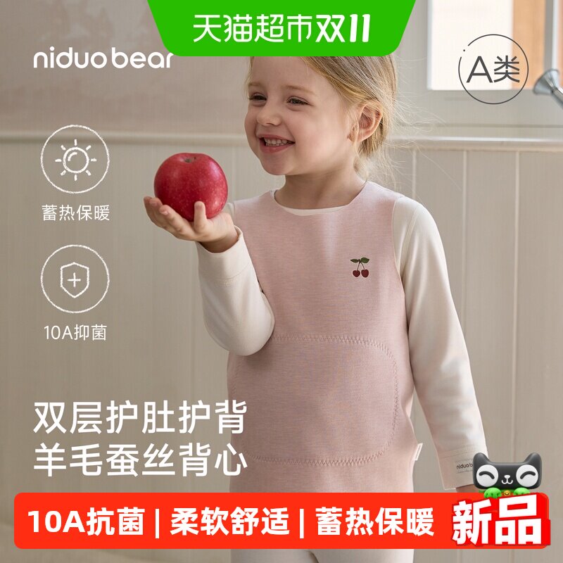 尼多熊秋冬新品羊毛儿童打底背心