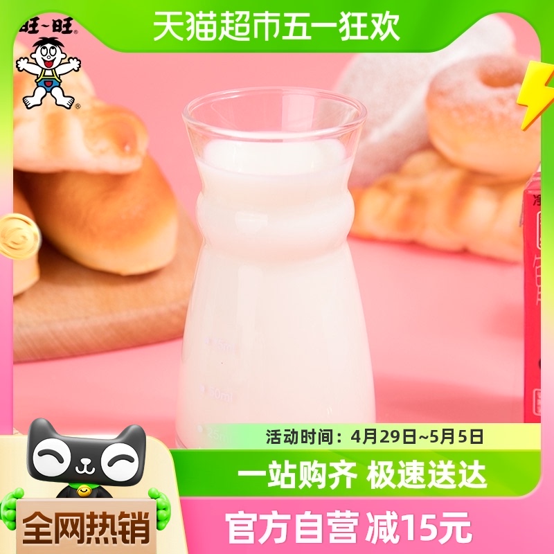 旺旺旺仔牛奶125ml*24盒儿童学生营养早餐奶饮料整箱