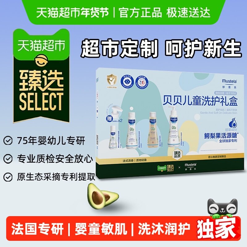 ��ѡ MUSTELA��˼�ֱ�����ͯϴ�����Ӥ�׶�����ϴ����װ