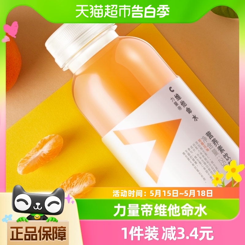 农夫山泉力量帝维他命水柑橘风味250ml*12瓶量贩装 咖啡/麦片/冲饮 功能饮料/运动蛋白饮料 原图主图