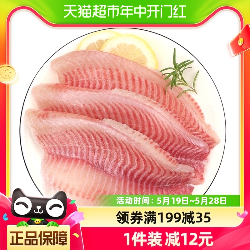 环球水产鲷鱼片1kg 5-7片海鲜水产罗非鱼片鲷鱼柳去骨去刺鱼排 水产肉类/新鲜蔬果/熟食 淡水鱼类 原图主图